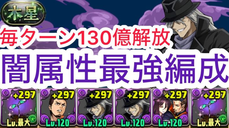 【パズドラ】ジン2枚のロゼッタ編成が最強すぎる!!木星ガチ楽でクリアできます!!