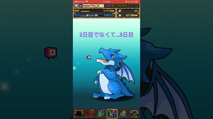 【パズドラ】動画視聴でガチャ2日目…3日目！？　ガンホーコラボ #ゲーム実況 #パズドラ実況 #shortsvideo #shorts #shortsを上げてます