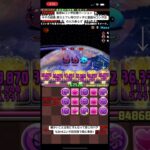 パズドラ 20コンボ目バグ 闇バージョン
