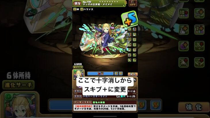 既出？2025年5月10日現在起こってるバグ 【パズドラ】