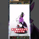 ガンホーコラボ20連で世界一の神引きして絶叫発狂阿鼻叫喚したったwwwwwwwwww #パズドラ #shorts