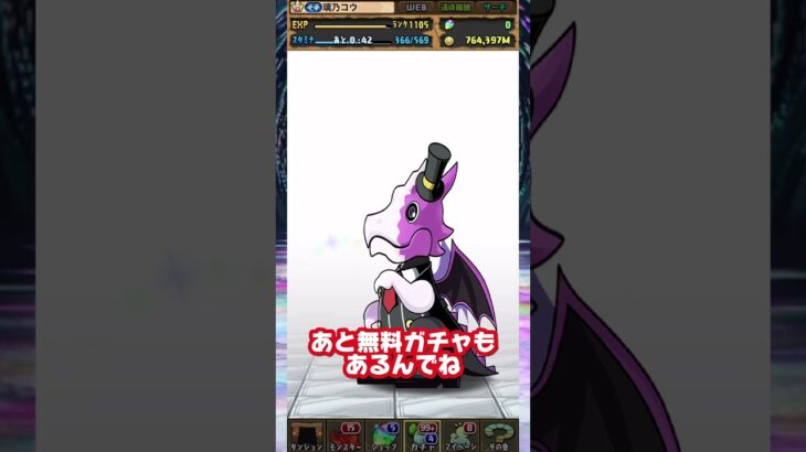 ガンホーコラボ20連で世界一の神引きして絶叫発狂阿鼻叫喚したったwwwwwwwwww #パズドラ #shorts