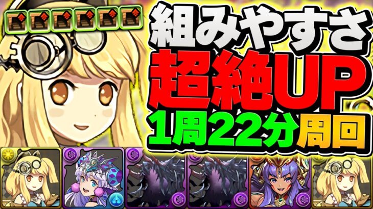 【2週間限定】組みやすさ第1位！1撃112億経験値周回！12億コロシアムでランク上げしよう！#闇軽減型【パズドラ】