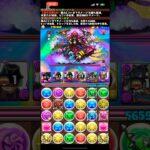 エニグマ降臨3分全部位破壊周回【パズドラ】#パズドラ #エニグマ #ウォッカ