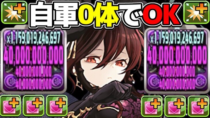 一撃3,600億！ロゼッタ難民編成が最強すぎて笑うしかない木星チャレンジ【パズドラ】