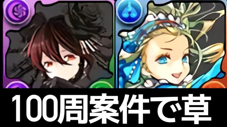 【ツクヨミ降臨】ロゼッタとバレンタインノアでサクサク攻略！部位破壊全ドロップ確定で4分周回【パズドラ】