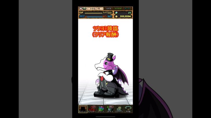 【パズドラ】ガンホーコラボガチャ4回の結果が！？ #shorts #ガチャ #ガンホーコラボ #ガンホーマドゥ