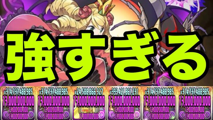 45%軽減&W吸収が継続する超優秀キャラ『ケリ姫&ネクロマンサー』が強すぎる　ガンホーコラボ【パズドラ】