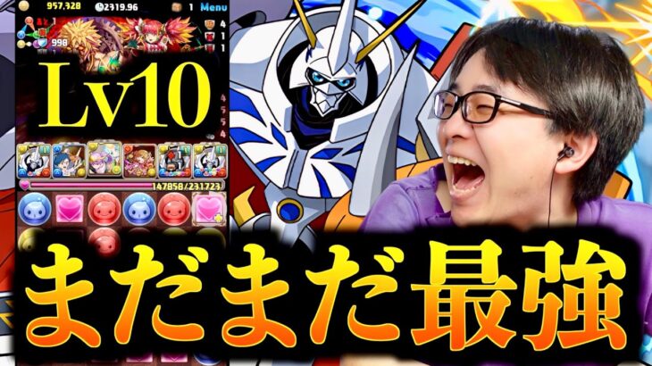 【まだまだ最強】5月のクエストダンジョン10にオメガモン編成で挑戦！【2025】