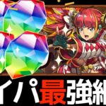【5月クエスト総集編】魔法石90個を即回収！ネロ、オメガモンでLv1〜Lv10まで簡単攻略！【パズドラ】