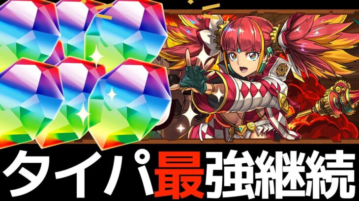 【5月クエスト総集編】魔法石90個を即回収！ネロ、オメガモンでLv1〜Lv10まで簡単攻略！【パズドラ】
