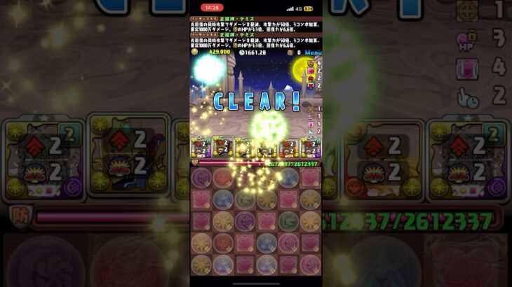 【パズドラ】5月のEXチャレンジ！テミス・百式ループ編成でクリア！#パズドラ#クエストダンジョン #フェス限