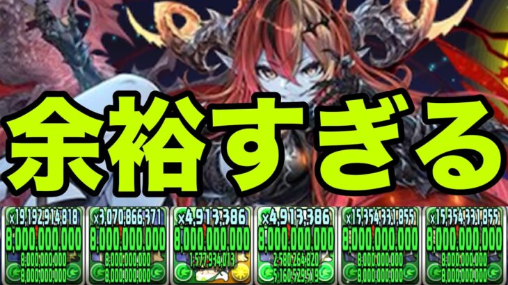 リューアイズ使えば5月のEXラッシュ余裕だろ！！【パズドラ】