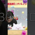 パズドラ公式チャンネル   パズドラ公式放送 ～6300万DL達成記念～