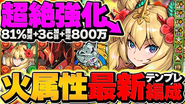 ロザリン×ヘイストループで新億兆攻略！実は壊れリーダーに！全部位破壊対応！76マスで破壊しよう！【パズドラ】