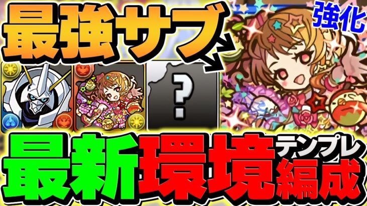 【人権】ステラが7T軽減×ルレ生成に超強化！オメガモンで魔法石85個を余裕ゲット！木星チャレンジ攻略！【パズドラ】