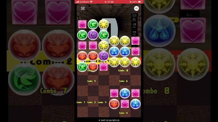 コンボチャレンジ！8日目#パズドラ #shorts @aki-10270