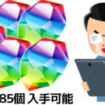 木星で魔法石85個を回収する方法3選【パズドラ】