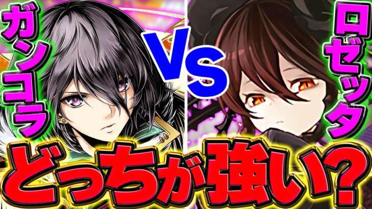 魔法石85個でロゼッタは何体ゲットできる？ガンコラvsロゼッタ！木星クリアする予定の必見！！【パズドラ】