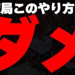 これがダメ！！！EXラッシュ含めたクエスト改悪問題について【パズドラ実況】＃パズドラ
