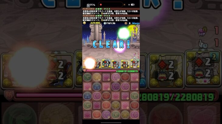 ギリギリEXラッシュ【パズドラ】