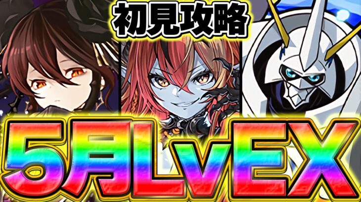ロゼッタでEXチャレンジを初見攻略！木星より余裕で難しいんだがｗｗ魔法石20個ゲット！【パズドラ】