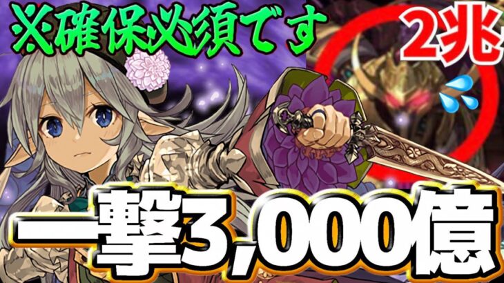 【環境最強】交換可能なぶっ壊れ！HP２兆も余裕で粉砕！闇フィリスがヤバすぎた木星チャレンジ【パズドラ】