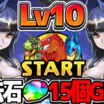 大炎上で話題のクエダンLv.10がヤバすぎた【パズドラ】