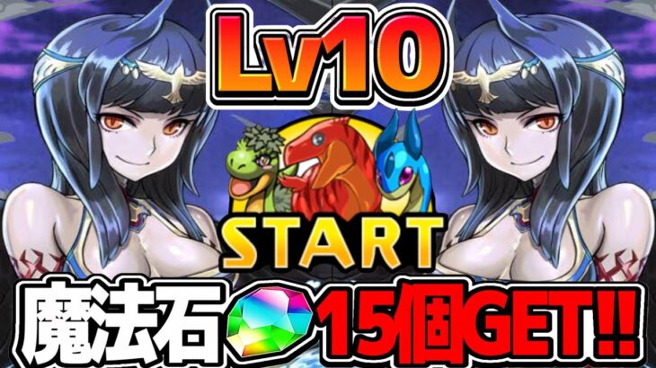 大炎上で話題のクエダンLv.10がヤバすぎた【パズドラ】