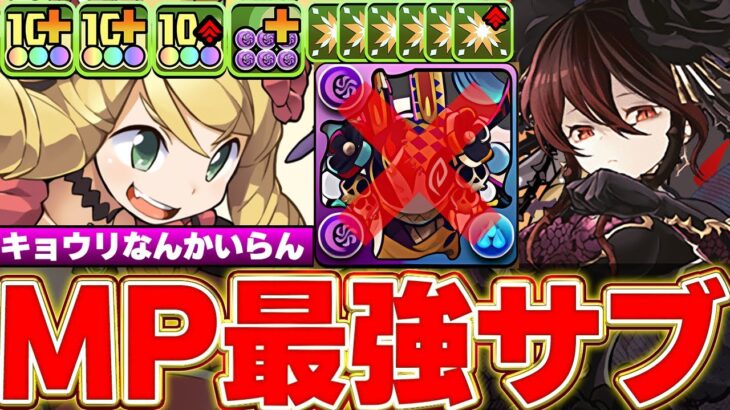 ロゼッタのMP最強サブ登場！！全部位破壊で木星で爆速攻略可能！！ケリ姫＆ネクロマンサーは闇パ使うなら確保推奨！！【ガンホーコラボ】【パズドラ実況】＃パズドラ