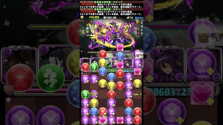 🌹消せない対策は潜在覚醒でOK→黒薔薇ロゼッタ2体編成🌹木星チャレンジ！🌹木星の守護者【パズドラ】