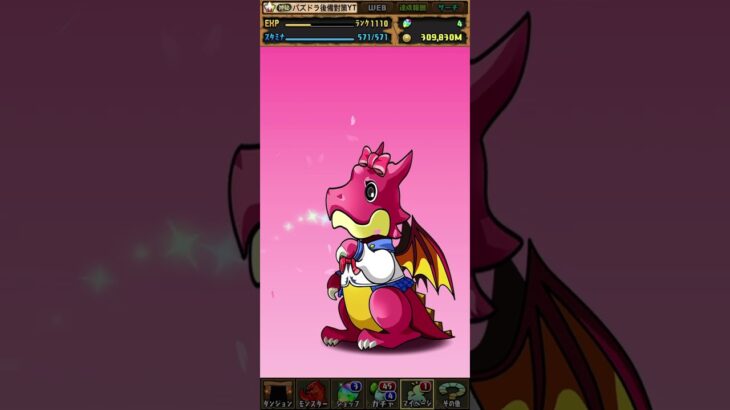 關於我轉生成為PAD單抽魔人這檔事202【パズドラ】#パズドラ #PAD #PAD抽蛋 #PAD單抽 #PAD活動