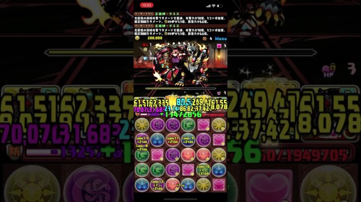 【パズドラ】竜王ノア降臨をテミスPTでノーコンクリア！＃Shorts＃パズドラ＃竜王ノア降臨