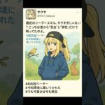 パズドラのサクヤがTwitter（X）をしていたら