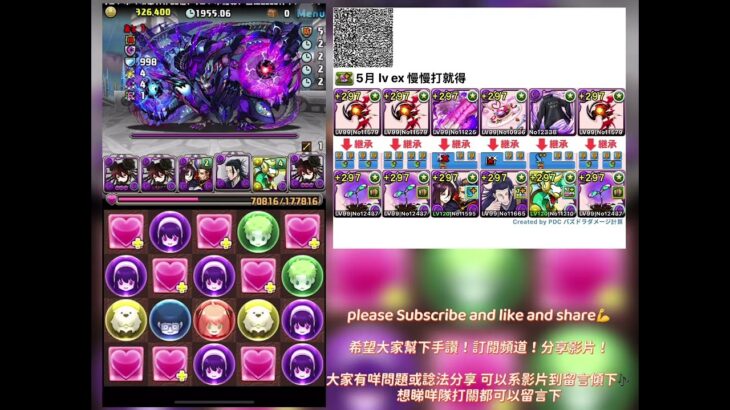 【パズドラ】pad環境最強·暗隊 2000億火力 5月lvex挑戰 1ロゼッタ(黒薔薇)隊 慢慢打就ok