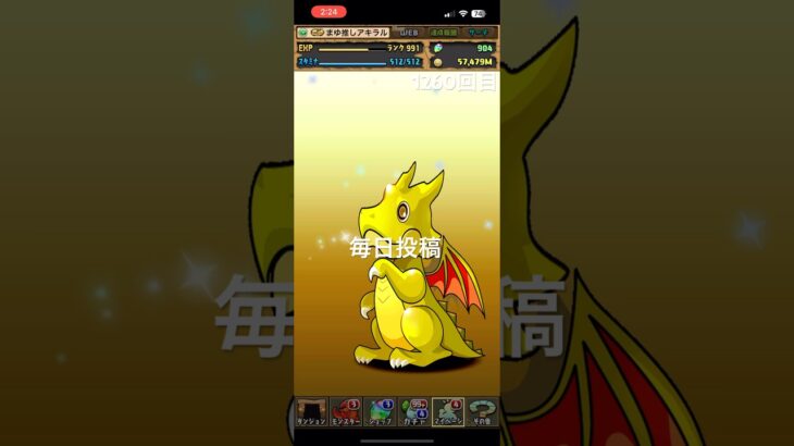 ガチャpart1260【2025/3/15】#パズドラ #毎日投稿