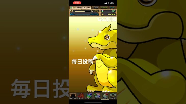 ガチャpart1263【2025/3/18】#パズドラ #毎日投稿