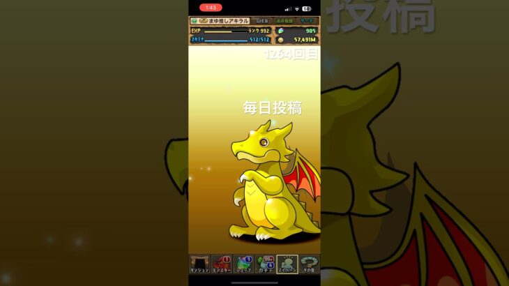 ガチャpart1264【2025/3/19】#パズドラ #毎日投稿
