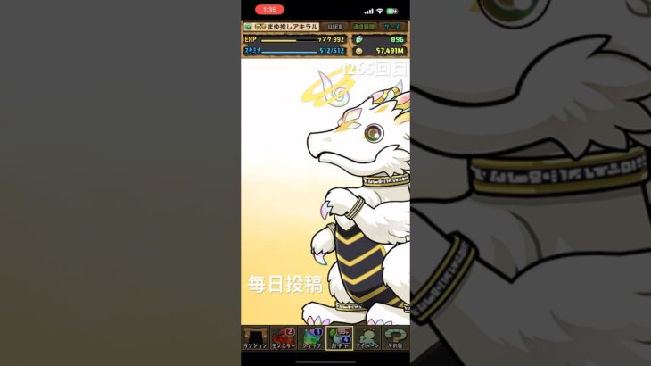 ガチャpart1265【2025/3/20】#パズドラ #毎日投稿