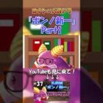 名探偵『ポンノ新一』(パズドラ×コナンコラボ) #shorts #パズドラ #コナン #おもしろ