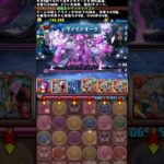 【星の紡ぐ精霊 邪霊ラッシュ】正月カミムスビ×シヴァドラで編成周回！！#パズドラ #shorts