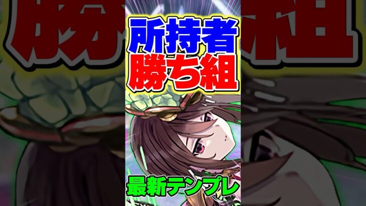 安定感爆増！？強化されたナツルが強い！【パズドラ】#shorts #パズドラ #星を紡ぐ精霊 #ナツル