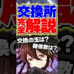 【見た方がいい】環境最強の黒薔薇は何体確保すべき？【パズドラ】#shorts #パズドラ #黒薔薇 #星を紡ぐ精霊