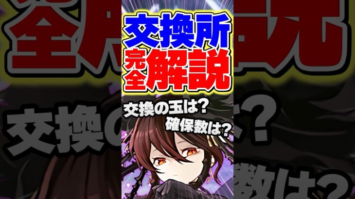 【見た方がいい】環境最強の黒薔薇は何体確保すべき？【パズドラ】#shorts #パズドラ #黒薔薇 #星を紡ぐ精霊