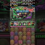 【パズドラ】ジュピトールが弱い訳無い・・・！！！#パズドラ #shorts