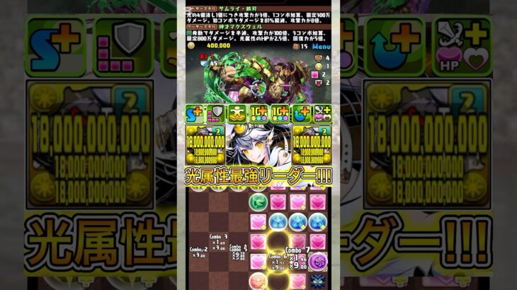 【最強】新キャラの『マクスウェル』がぶっ壊れすぎてやばい！！！！ 【パズドラ ガンコラ】 #パズドラ #shorts