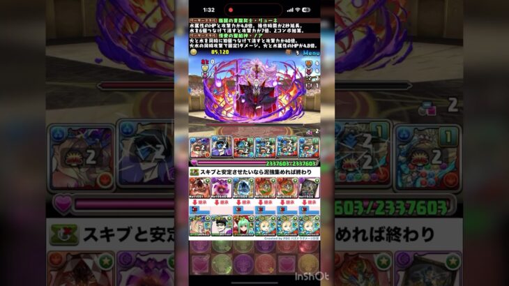 ロキ降臨 #パズドラ #shorts