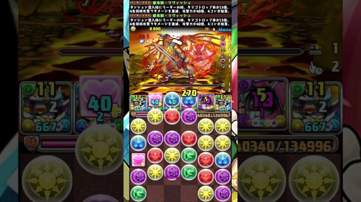 誰？ラヴィッシュがぶっ壊れ最強って言った奴 #パズドラ #shorts
