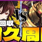 【木星チャレンジ】木星交換まで走り切る！環境最強ロゼッタで高速周回！　　#shorts #short  　#パズドラ【パズドラ】