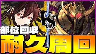 【木星チャレンジ】木星交換まで走り切る！環境最強ロゼッタで高速周回！　　#shorts #short  　#パズドラ【パズドラ】